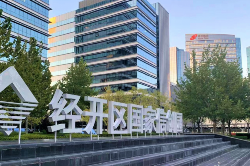 神州数码DCN WiFi6产品，助力经开区信创园企业办公